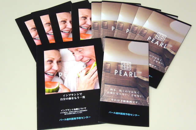 インプラントの詳しい資料