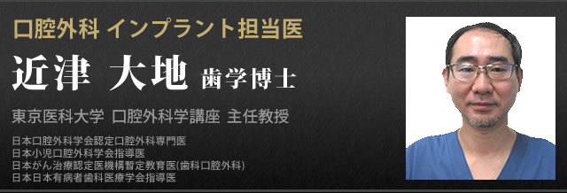 近津 大地 医学博士